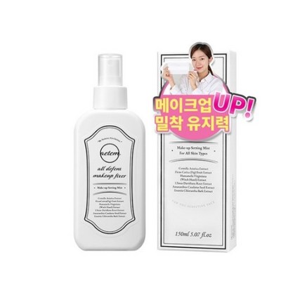 에템 올디펜스 메이크업 픽서