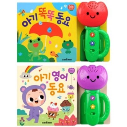 튤립사운드북 아기똑똑동요 아기영어동요 2권세트