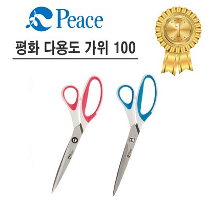 평화 다용도가위 100 리뷰후기