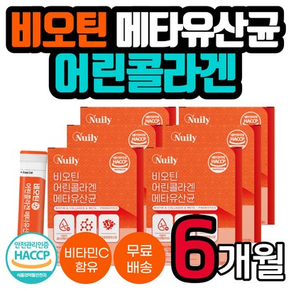 50대 여성 먹는 어린 COAEN 펩타이드 비오틴 영양제 보충제 혼합 유산균 분말 가루 여자 아내 와이프 주부 직장인 회사원 누나 언니 엄마 어머니 성인 모임 추천 선물 리뷰 후기