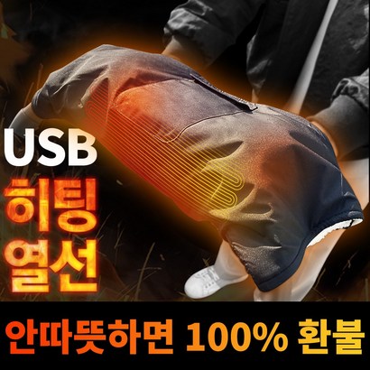 커스마일 유모차장갑 usb 발열 핸드머프 워머 손잡이커버 방수 탈부착 열선장갑