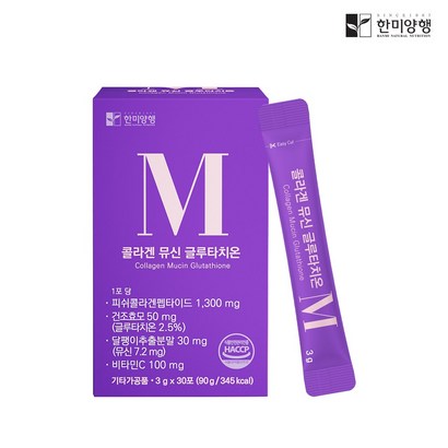 한미양행 뮤신 글루타치온 저분자 피쉬 콜라겐 레몬오렌지맛30포