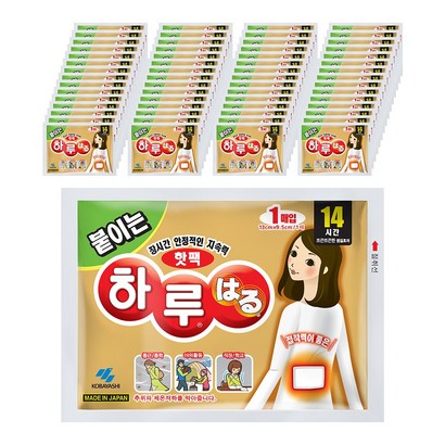 하루핫 붙이는 하루 찜질 리뷰후기