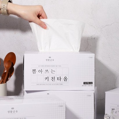 생활공유 뽑아쓰는 키친타올 9box 리뷰후기