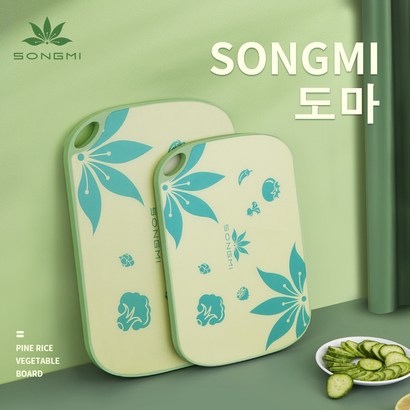 SONI 도마추천 실리콘도마 양면도마 도마세트 /