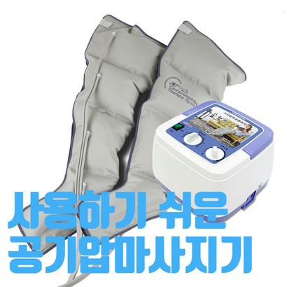 슬림퀸 공기압 다리마사지기 발마시지기 OWER-Q1040