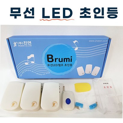 무선ED 초인등 노약자 장애인용 벨