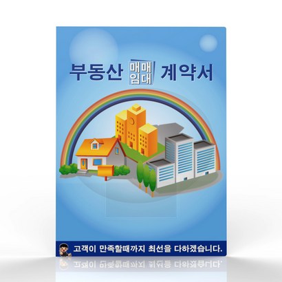 미령문구 부동산파일 부동산 계약서 내지6매 종류별 모음 리뷰후기