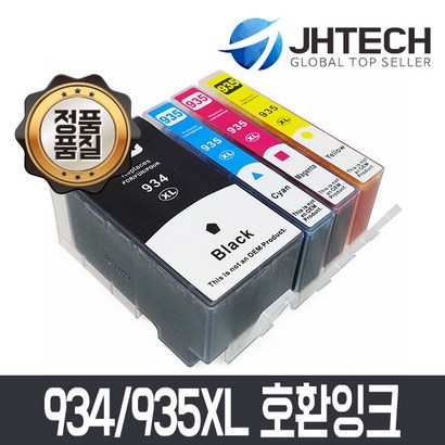 H JH테크 934X 935X 환잉크/OfficeJet ro H6230 H6830