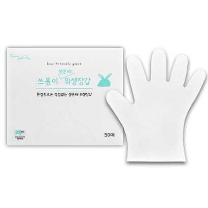 톰스 환경르몬 걱정없는 쓰봉이 생분해 위생장갑 50매