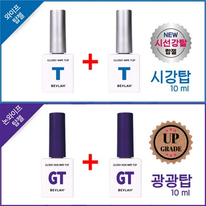 비블라 착베이스젤 / 시강탑 / 광광탑 교차가능