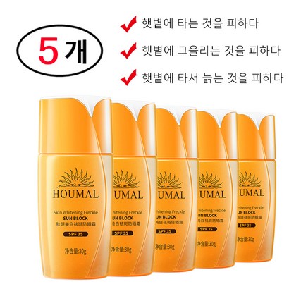 X 상해 미백 기미 제거 남성 자외선 차단제 전신 얼굴 보 차단제 자외선 수분 보습 자외선 차단제