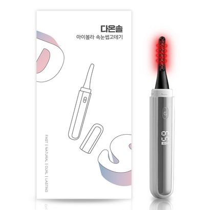 다온솔 아이볼라 휴대용 속눈썹고데기 리뷰후기