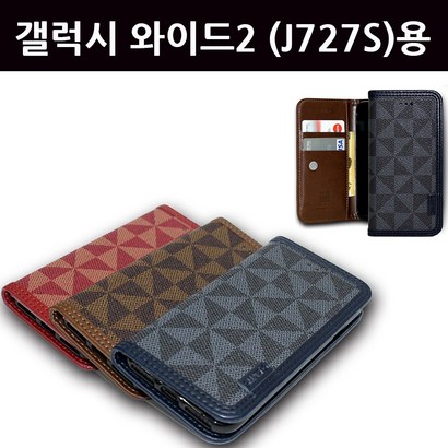 갤럭시와이드2 갠지 시크릿 슬림 플립케이스