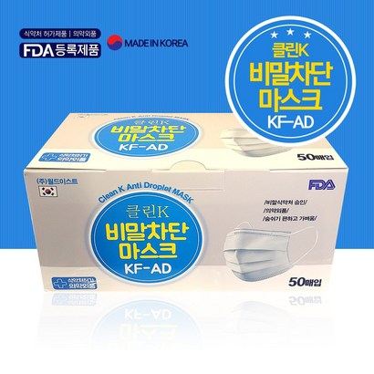 국내생산 일회용 덴탈 마스크 KFAD 비말차단 MB필터사용 50매 소형 대형 리뷰후기