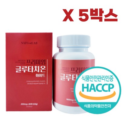 올더파인 프리미엄 글루타치온 화이트 90정 고함량 hacc 초저분자 콜라겐 리뷰 후기