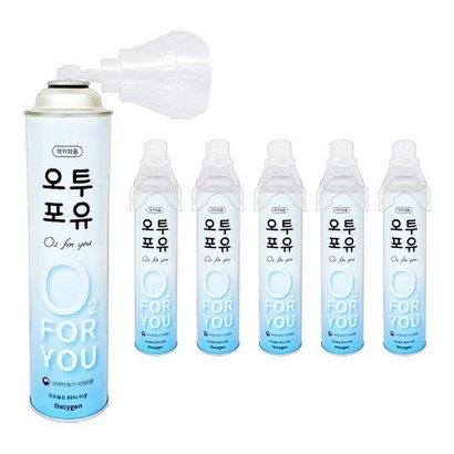 오투포유 식약처 승인 휴대용산소캔 6개 리뷰후기