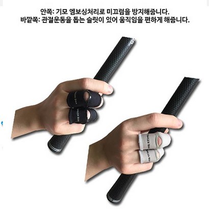 A020901핑거밴드 미끄럼 방지 충격완화 손가락 보