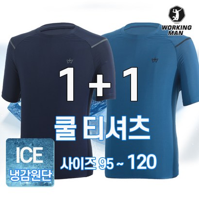 워킹맨 아울렛 냉감소재 시원한 라운드 반팔 티셔츠 스포츠웨어 작업복 일상복 근무복 A307
