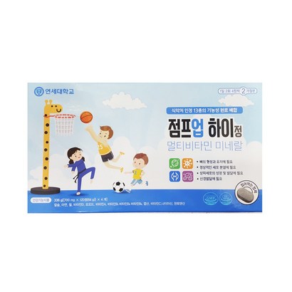 유아 키즈 어린이 영양제 멀티비타민 칼슘 아연 초유