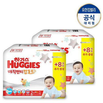 하기스 매직팬티 컴포트 팬티형 기저귀 소형 2단계 리뷰후기