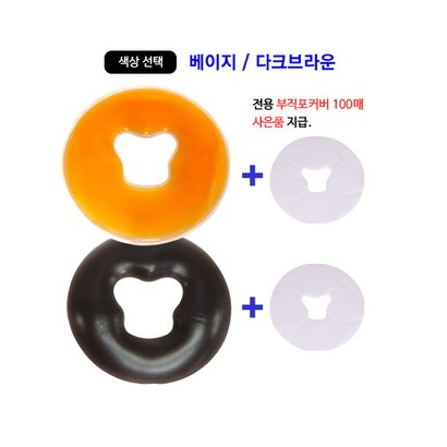 셀프미인 실리콘베개 경락베개 안면베개부직포커버