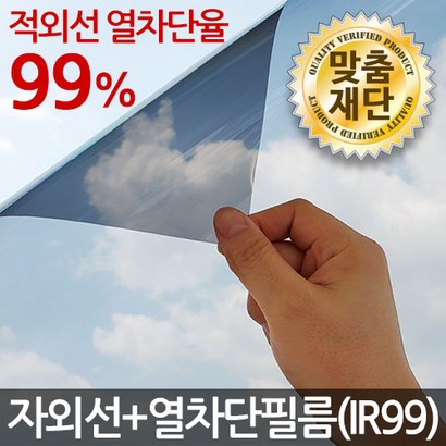 창문썬팅지 모음 / 자외선차단 열차단필름 시선차단 유리창문썬팅지 단열필름 썬팅