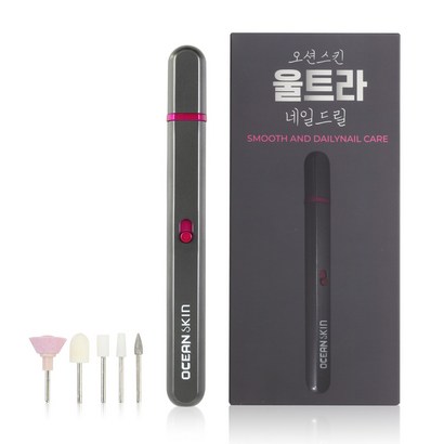 다양한 용도 오션스킨 울트라 네일드릴