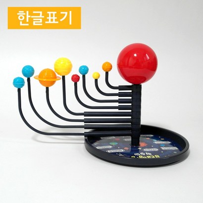 과학KIT 태양계 행성 모형 만들기 8대행성 학습의 태양계학습 행성키트