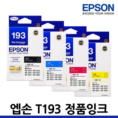 엡손 T193 정품잉크