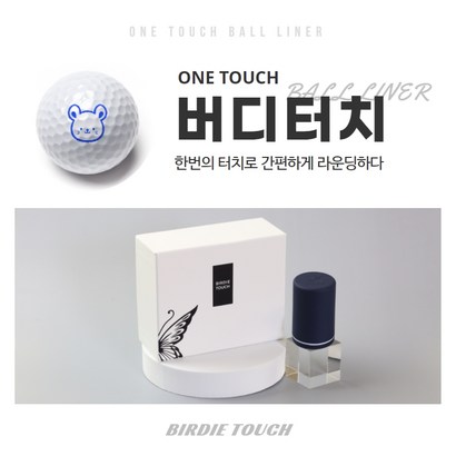 버디터치 골프공스탬프 12간지에디션