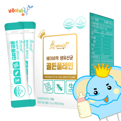베이비락 골든플레인 생유산균 1박스