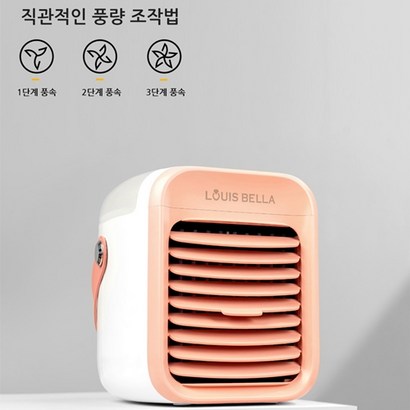 캠핑용 미니 냉풍기 탁상용 미니 냉풍기 1인 작업공간 수면공간 캠핑텐트