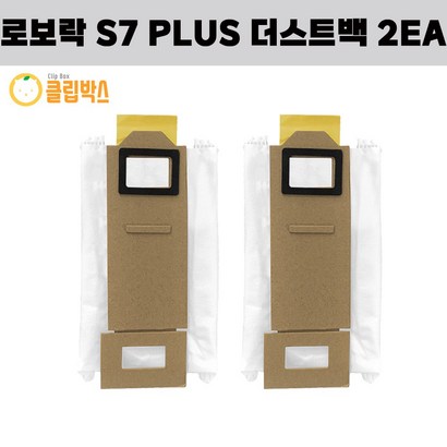 클립박스 로보락 S7 US 로봇청소기 더스트백 먼지통 2EA