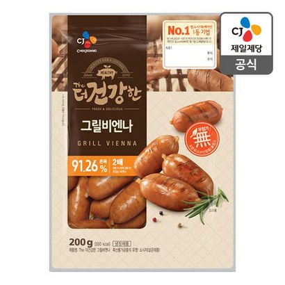 The더건강한 그릴비엔나 리뷰후기