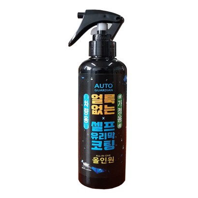 오토가디언 자동차 셀프 유리막코팅제 올인원 사은품 타올1매
