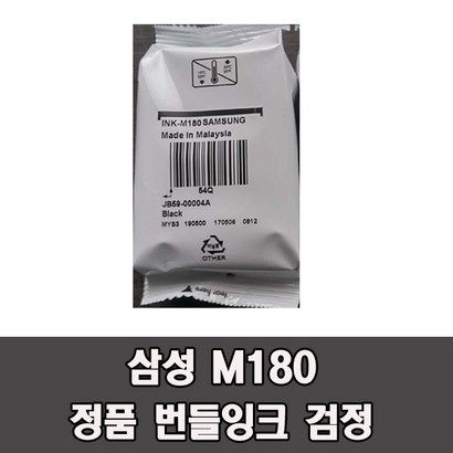 삼성 S-J1660 복합기 180 C180 번들정품잉크