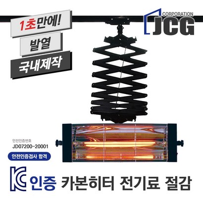 레일 자바라 매트블랙201_산업 공업 업소용 열처리건조기 유리막코팅 이동식건조기 히터