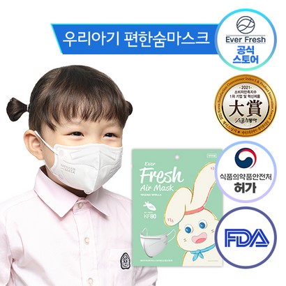KF80 초소형S 에버프레쉬 에어 마스크 얇고 가벼운 아기용 쿨마스크 새부리형 귀편한 숨쉬기편한