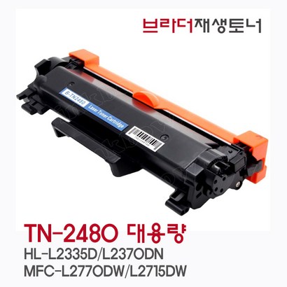 와와잉크 브라더 H-2335D 토너 TN-2480 FC-2715DW H-2385DW FC-2770DW TN-2460