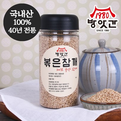 푸드덕 40년 전통 국산 통깨 볶은 참깨 리뷰후기
