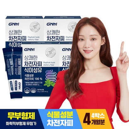 N 상쾌한 차전자피 식이섬유 / 배변활동에 도움을 줄 수 있음