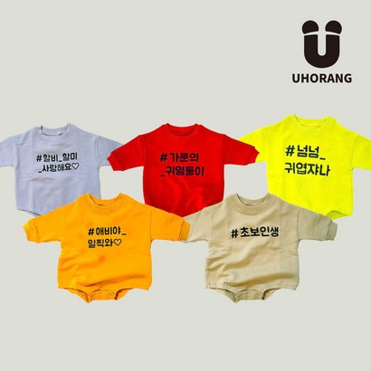 유랑 해시태그 맨투맨슈트 리뷰후기
