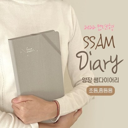 2022 초등 중학교 선생님 교사 다이어리 만년형 시간표 계획표 상담기록 메모장