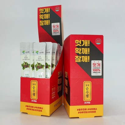 헛개순수령 숙취해소제 - 10개입/30개입 리뷰후기