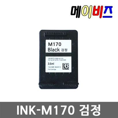 재생잉크 INK-170 C170 대용량잉크 SCX-1360 SCX-1365 SCX-1365W S-J1760FW