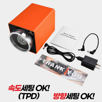 무소음 워치와인더 오토매틱 시계 와치 와인더 보관함