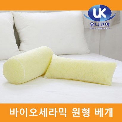 바이오칩세라믹 옐로우 원형