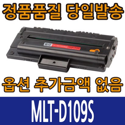 삼성재생토너 T-D109S 토너 SCX-4300 SCX-4300K SCX-4301K SCX-4310