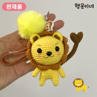 코바늘인형 뜨개키링 키링선물 여자 차키키링 손뜨개 코바늘 키링 키홀더 열쇠고리 가방고리